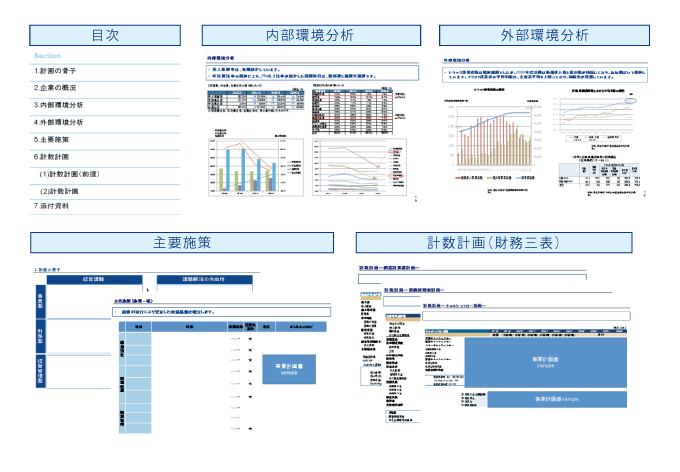 成果物イメージ